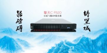 長(zhǎng)城電腦 全方位產(chǎn)品線構(gòu)筑信息安全堅(jiān)固防線