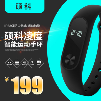 智能手環(huán)3C數(shù)碼營(yíng)銷圖鑒 主圖、直通車圖與活動(dòng)圖設(shè)計(jì)全攻略